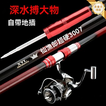 【遠投自帶地插】海竿 遠投竿 釣魚竿 海釣竿 拋竿 甩竿 交叉碳布 4.5米 實體店同款 防滑地插 海水通用