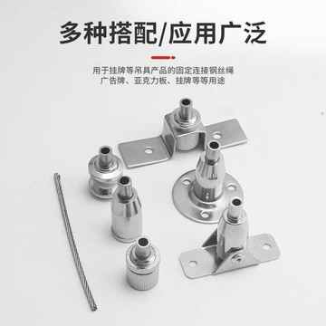 【台灣出貨】廣告牌亞克力配件鋼絲繩穿3-4mm大號活動碼大號圓盤碼配件【爆款】