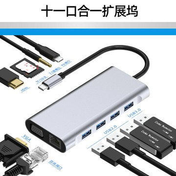 楓林宜居 現貨私模 11合1type-c擴展塢 usb hub集線器 USB3.0百兆拓展塢