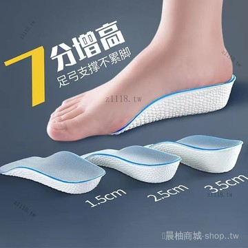 🎇可開發票✨足弓內增高鞋墊男女隱形boost增高墊軟底不纍腳正高爆米花舒適鼕#免運