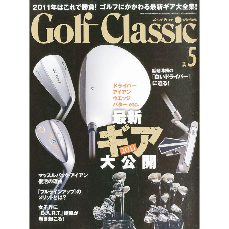 Golf Classic (ゴルフクラッシック) 2011年 05月号 雑誌