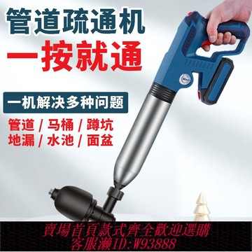 {可刷卡 打統編}電動通下水道疏通機專用工具馬桶管道堵塞廁所通渠神器高壓一炮通