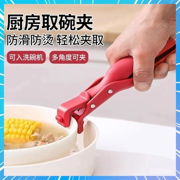 🌞當天發貨🌞 防滑防燙夾 矽膠防滑夾 隔熱提盤夾 食物防燙夾 取碗夾 蒸籠防燙夾 不鏽鋼夾 隔熱夾 防燙夾 電鍋夾 TX