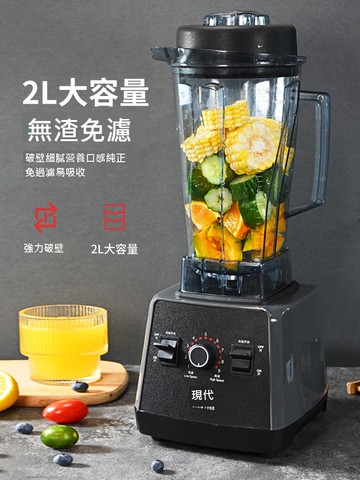 現代榨汁機多功能家用豆漿機奶茶店商用大容量破壁打粉料理沙冰機