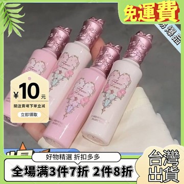 爆款🔥免運花知曉仲夏夜遮瑕液提亮液麵中膨脹色滋潤遮黑眼圈滋潤奶霜油幹皮