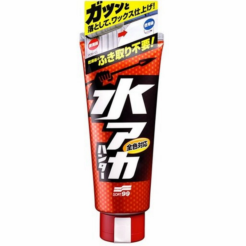 ソフト99 水アカハンター W 5 水垢 除去 水アカ 水垢取り 水垢落とし 水アカ落とし 水アカ取り キズ消し ワックス 洗車 便利 通販 Lineポイント最大0 5 Get Lineショッピング