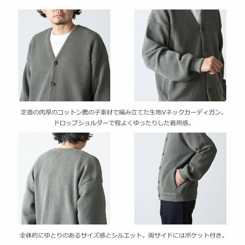 crepuscule (クレプスキュール) Moss Stitch V/N Cardigan / モス