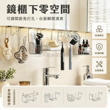 桃園出貨✨ 不鏽鋼浴室置物架 衛生間鏡櫃下掛式整理架 DIY多功能收納神器