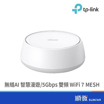 TP-LINK Deco BE25 MESH 無線網路 WIFI6 雙頻 分享器 路由器 1入