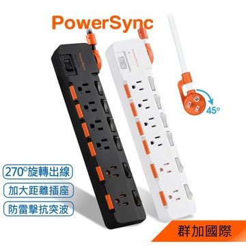 群加 PowerSync 7開6插防雷防塵大間距延長線(TR76D918)