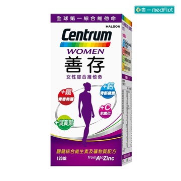 善存 女性綜合維他命 (120錠/罐)【杏一】