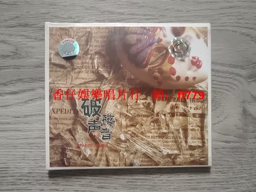 破碎樂隊 破碎聲音樂隊 翅膀·方向 全新未拆封搖滾CD 首版紙盒裝 關聯許巍鄭鈞竇唯崔健 江湖唱片魔笛音樂製作 大音像標