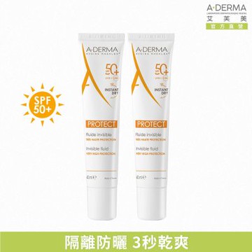【A-DERMA艾芙美官方直營】燕麥超輕感隔離乳SPF50+ 40ml二入組