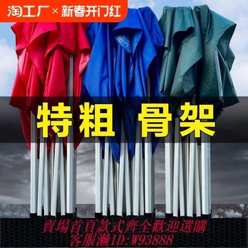 {臺灣公司貨 可打統編}四腳傘帳篷防雨棚伸縮式遮陽棚大傘戶外擺攤用棚子折疊太陽傘防水