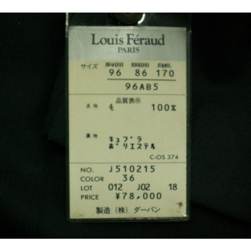 Louis F'eraud 秋冬物Wダブルスーツ AB5 3843 ルイフェロー | LINE