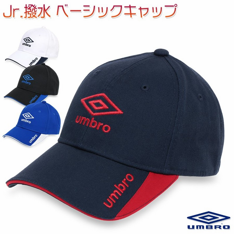 アンブロ キャップ 帽子 撥水 キッズ 子供 ジュニア 小学生 中学生 抗菌 防臭 男子 女子 男女兼用 Jr 撥水 ベーシックキャップ Uudpjc00 Uuapjc00 通販 Lineポイント最大0 5 Get Lineショッピング