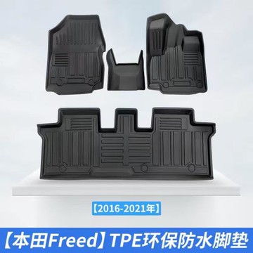 TPE腳墊/港版海外右舵車HONDA本田FREED GB5 GB7右駕駛地毯地墊右