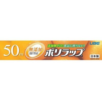 ポリラップ22cmX50m 宇部フィルム 通販 LINEポイント最大GET | LINE