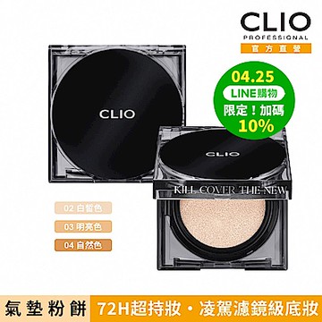 CLIO 珂莉奧 Zoom In超持妝柔霧氣墊粉餅 SPF50+,PA+++ 15g