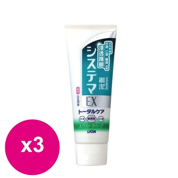 日本獅王細潔浸透護齦EX牙膏130g溫和草本*3條_廠商直送