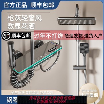 {臺灣公司貨 可打統編}官方旗艦店花灑套裝槍灰色琴鍵數顯恒溫冷熱淋浴室增壓大品牌全銅