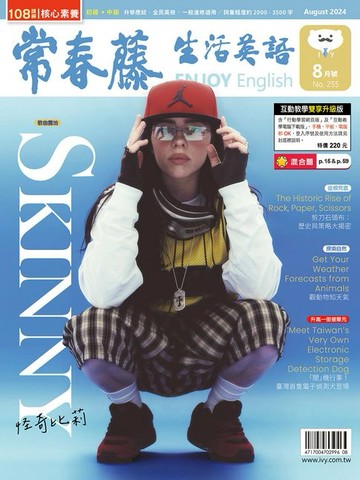 【電子書】2024/8月號 常春藤生活英語雜誌