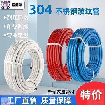 【4分包膠304不鏽鋼波紋管】【熱銷爆款】 家用加厚防爆防凍軟管 熱水器通用冷熱水管 波紋軟管 防爆管 防凍管