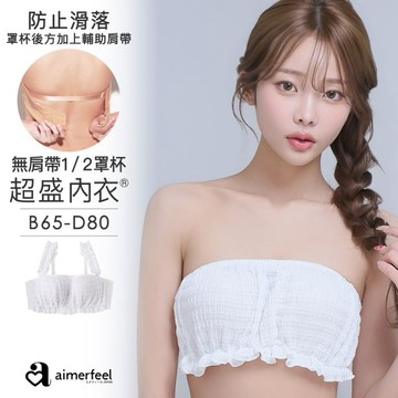 aimerfeel-[單品內衣]褶邊1/2罩杯超盛內衣-白色-1106211-W