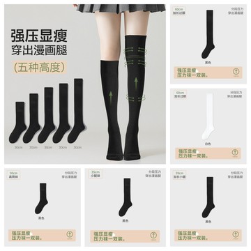 左右襪業 壓力小腿襪子女秋冬季強壓瘦腿中筒襪韓版黑色長襪過膝襪日系jk配小皮鞋百搭顯瘦無骨防滑不勒腳長筒襪棉襪現貨精品