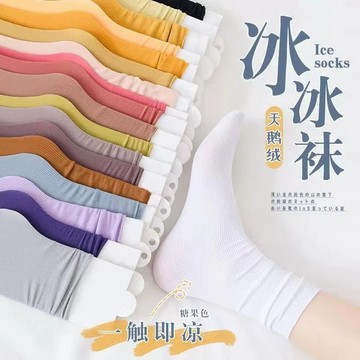 【台湾出貨】冰冰袜 女生袜子 棉袜 袜子 素色袜子 透气防臭吸汗 經典襪子 百搭 堆堆袜 學生襪 運動襪子 男女同款