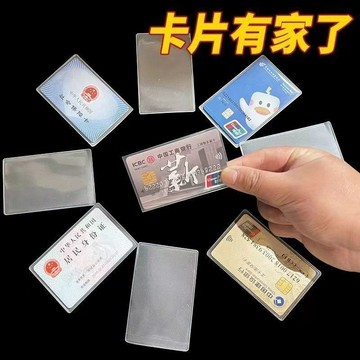 🔥臺灣出货🔥證件卡套 居家 身份證 健保卡 悠遊卡 保護套 套 證件套 PVC證件卡套 磨砂 透明 卡片套F9CKBW