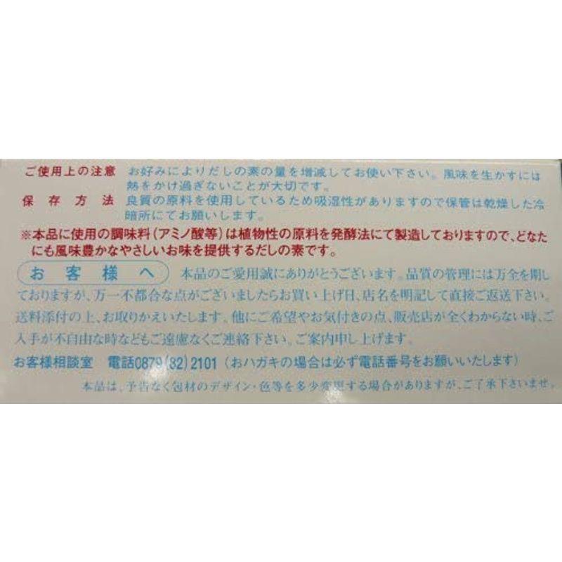 マルシマ かつおだしの素（箱入）2箱