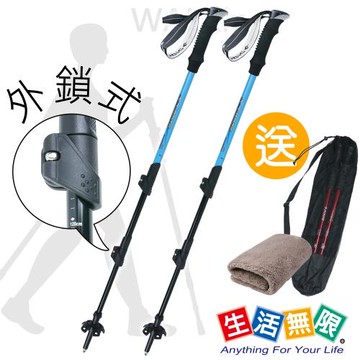生活無限-健走杖/行走杖快拆式/直柄三節 7075航太級/外鎖式 (藍色 2入) N02-112《贈送背袋+方巾》