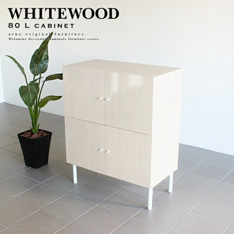 キャビネット 鏡面 おしゃれ サイドボード モダン ホワイトウッド リビング 通販 Lineポイント最大0 5 Get Lineショッピング