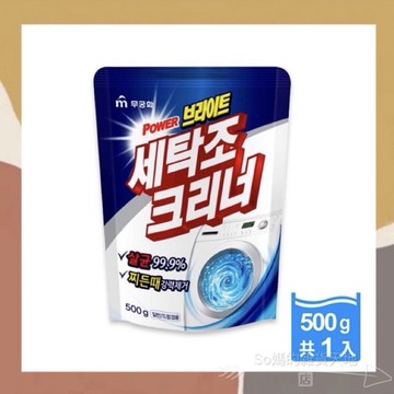 ［so媽］ MKH 無窮花 洗衣槽專用強效清潔劑500g 洗衣槽