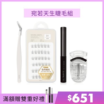 【雙11限定】Solone 宛若天生睫毛組(免膠假睫毛/任選1款+細睫夾+細節睫毛膏+輕巧可攜式睫毛夾)🔥$651🔥