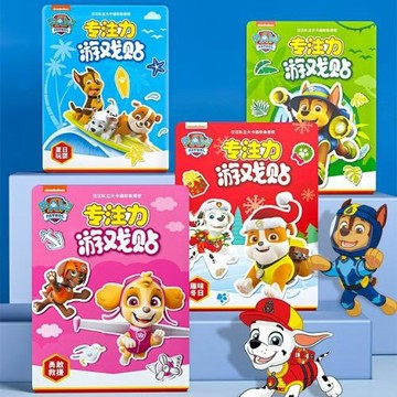 汪汪隊立大功兒童卡通貼紙書2到6歲男孩女孩專注力貼貼畫益智玩具