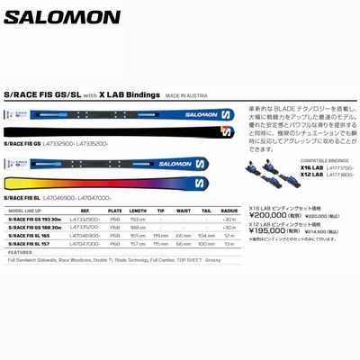 サロモン スキー板 2024 SALOMON S/RACE FIS SL 165 + X16 LAB