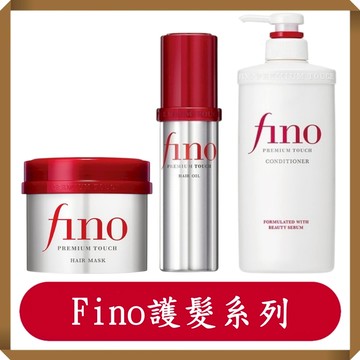 FINO 高效滲透護髮膜/沖洗型/現貨/230g/快速出貨/現貨/護髮/高效滲透修護潤髮乳/護髮油
