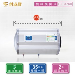 怡心牌電熱水器 ET-376H(26A 6KW)