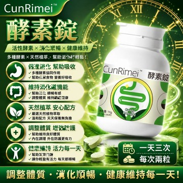 酵素錠 雙效速攻🔥 燃燒🔥代謝✨夜孅錠 夜酵素 酵素 酵素錠 專利益生菌 調整體質 幫助消化 全球安心購