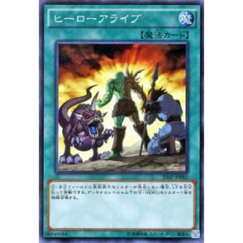 遊戯王カード ヒーローアライブ ノーマルパラレル ap ヒーロー アライブ エレメンタルヒーロー E Hero パラレル 通常魔法 通販 Lineポイント最大2 0 Get Lineショッピング