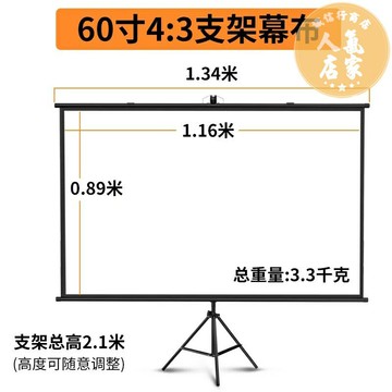 落地投影儀 投影布幕 投影儀 支架幕布投影布落地行動便攜支架桿免打孔可壁掛72寸84寸100寸家用高清臥室投影幕布戶外投影儀投屏辦公幕布