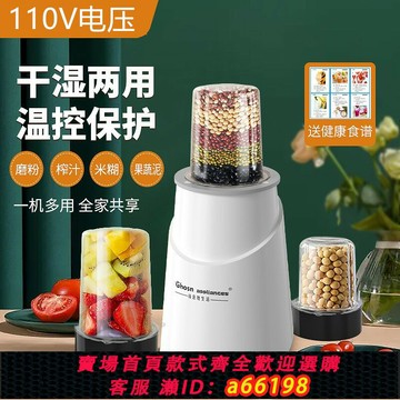 【台灣公司 可開發票】110V出口臺灣干濕兩用磨粉機中藥材研磨機打粉機家用電動榨汁機