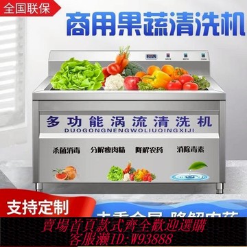 洗菜機 【高效除農殘】果蔬菜清洗機商用農殘食材凈化機氣泡消毒解毒機全自動洗菜機廚房