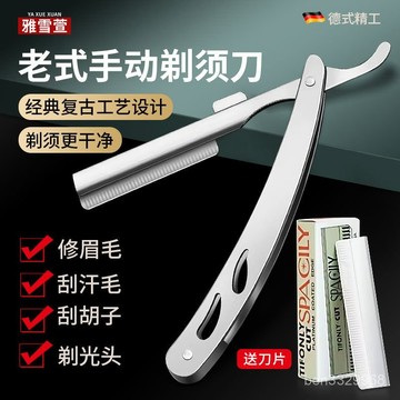 🔥在臺有貨🔥新款剃須刀老式颳衚刀手動剃刀理髮店專用颳臉衚子剃光頭修眉刀片 CS0P