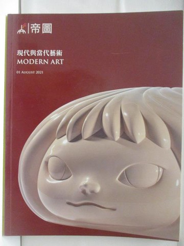 【書寶二手書T6／收藏_ECM】帝圖藝術2021春季拍賣會_2021/8/1_現代與當代藝術