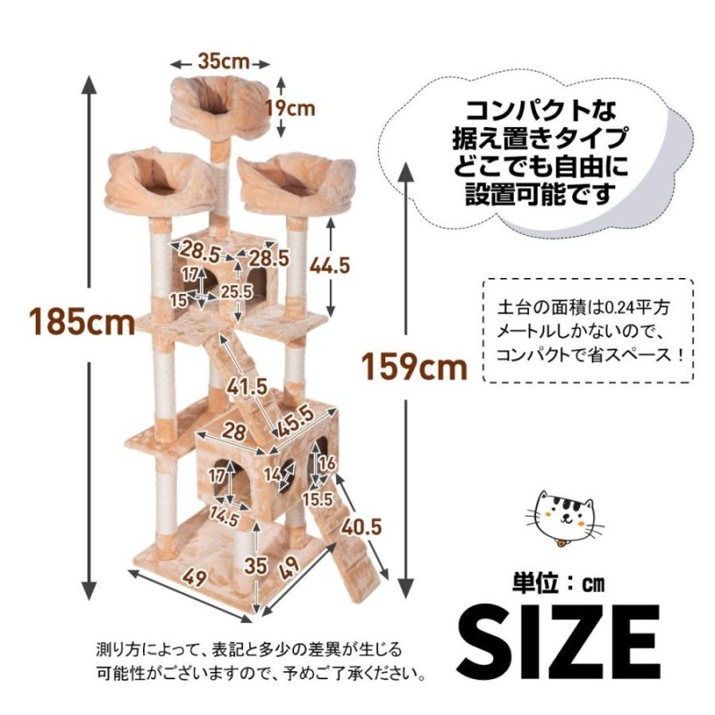 キャットタワー 据え置き 全高185cm 大型猫用 おしゃれ 爪とぎ 猫