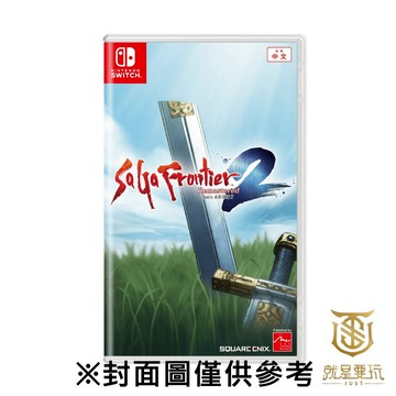 【就是要玩】現貨 NS Switch SaGa 未拓領域2 Remastered 中文版 重製版 未拓領域 JRPG