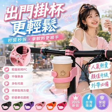 台灣出貨💕自行車水壺架 快拆式杯架 快拆式水壺架 快拆水壺架 機車置杯架 折疊水杯架 快拆杯架 手搖杯架 機車水杯架